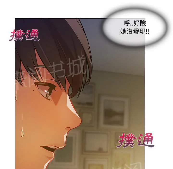 长腿姐姐漫画免费观看下拉式漫画,第24话 试探59图