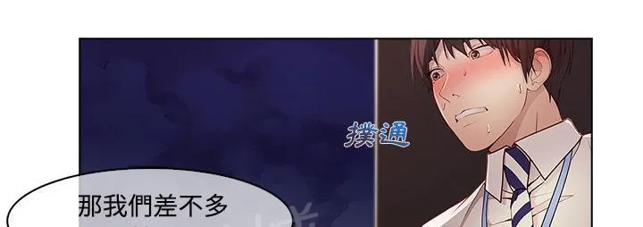 长腿姐姐漫画35话漫画,第19话 写真拍摄31图
