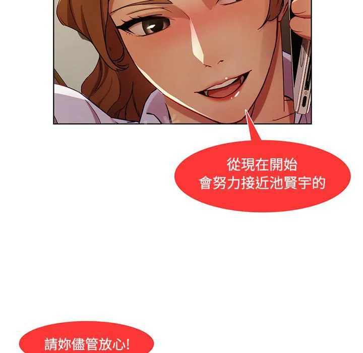 长腿姐姐漫画漫画,第17话 差点被发现83图