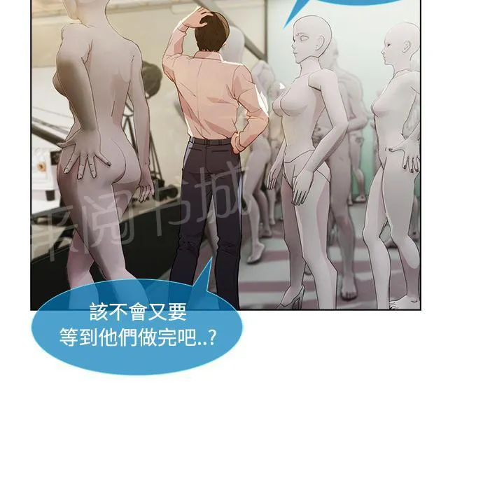 长腿姐姐漫画免费观看下拉式漫画,第21话 激烈20图