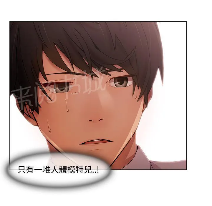 长腿姐姐漫画免费观看下拉式漫画,第21话 激烈18图