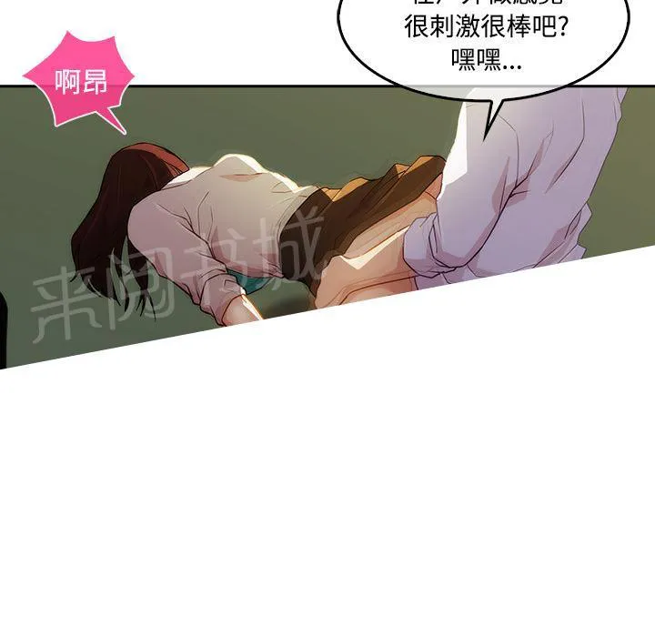 长腿姐姐漫画35话漫画,第19话 写真拍摄40图