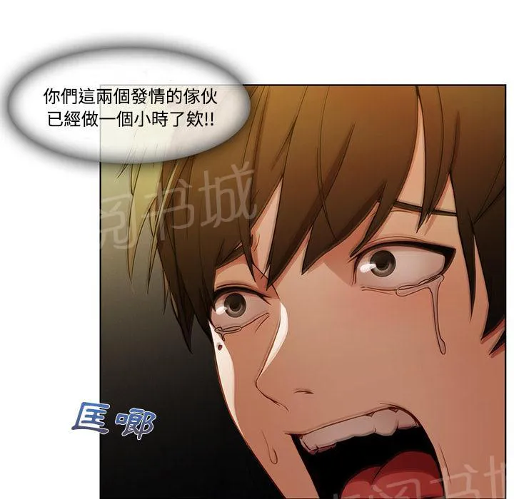 长腿姐姐漫画漫画,第17话 差点被发现30图