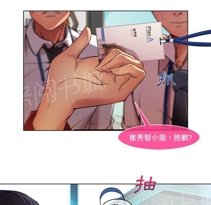 长腿姐姐全集免费漫画漫画,第14话 初入职场26图