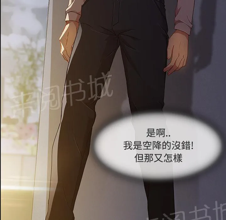 长腿姐姐漫画35话漫画,第19话 写真拍摄54图