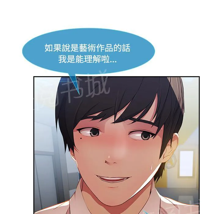 长腿姐姐漫画35话漫画,第19话 写真拍摄63图