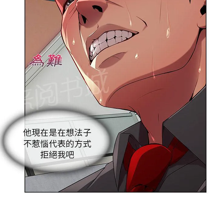 长腿姐姐全集免费漫画漫画,第14话 初入职场18图