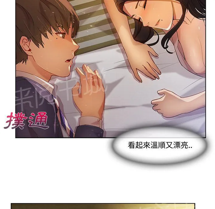 长腿姐姐漫画免费观看下拉式漫画,第24话 试探49图