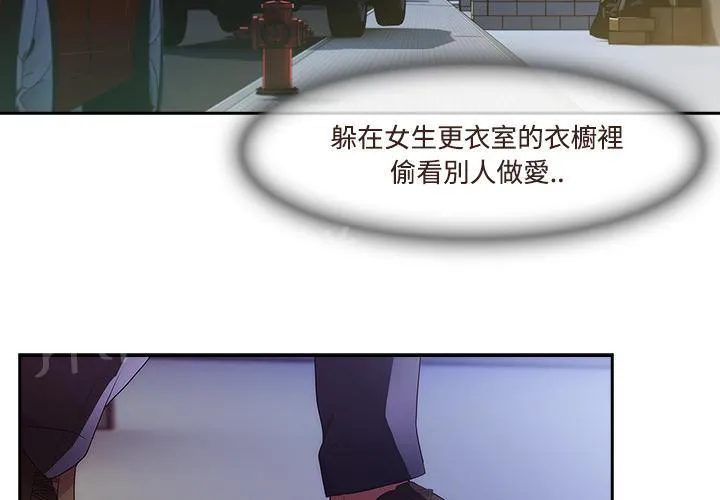 长腿姐姐漫画免费观看下拉式漫画,第24话 试探3图