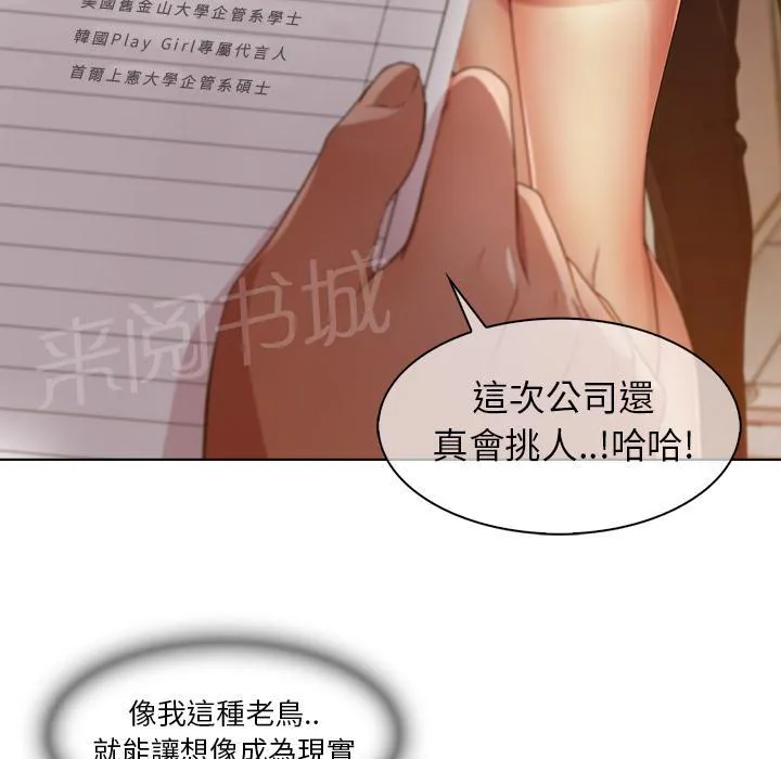 长腿姐姐绘本漫画,第13话 偷窥55图