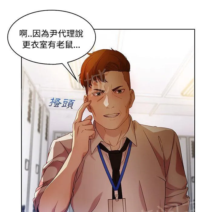 长腿姐姐漫画漫画,第17话 差点被发现59图