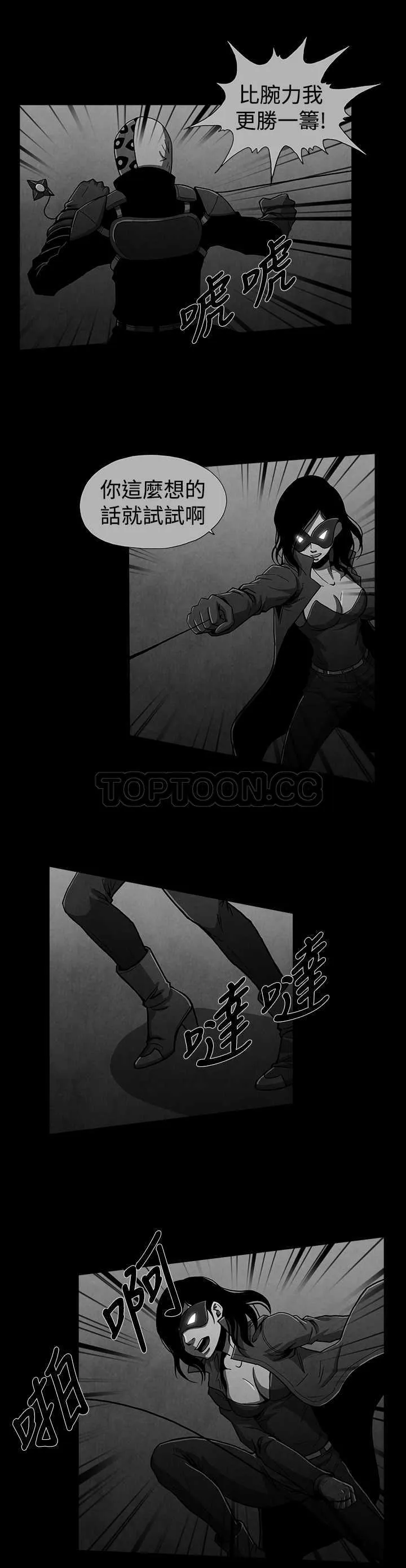惡霸 X 英雄(完結)漫画漫画,第17话7图