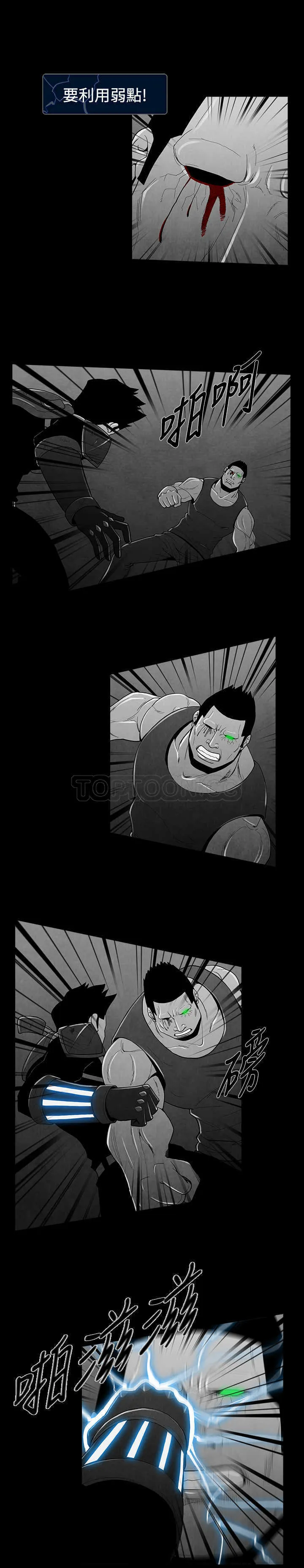 惡霸 X 英雄(完結)漫画漫画,第27话4图