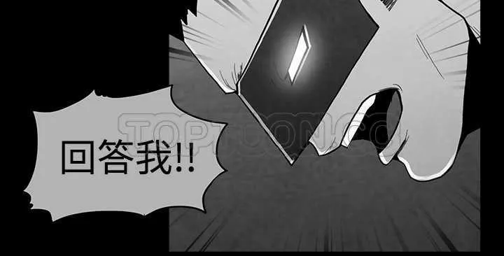 惡霸 X 英雄(完結)漫画漫画,第44话13图