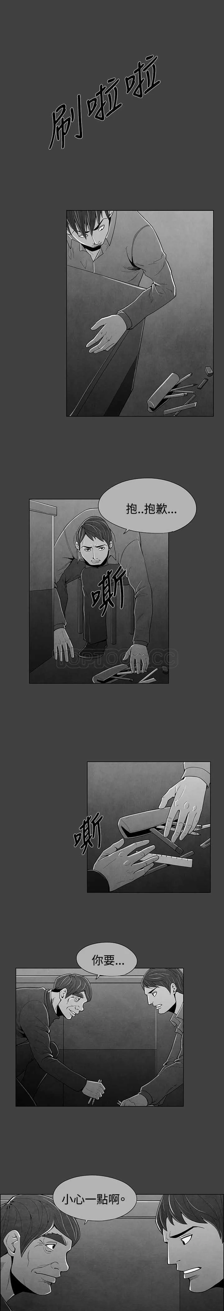 惡霸 X 英雄(完結)漫画漫画,第30话2图