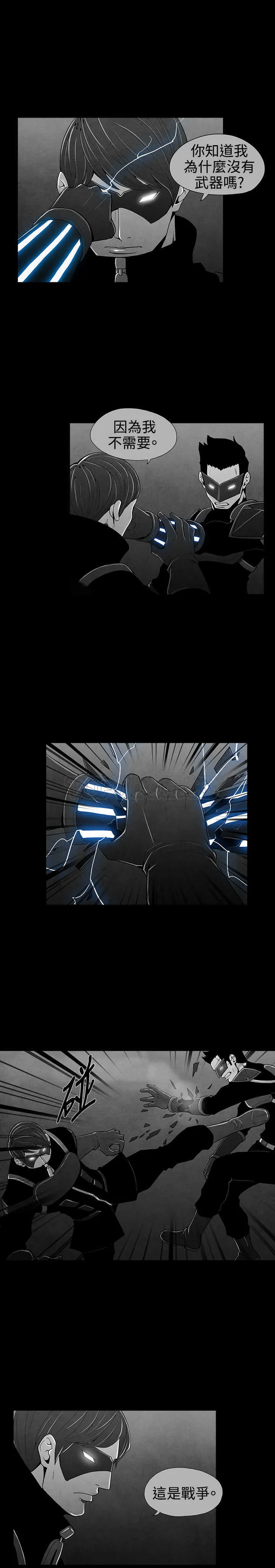 惡霸 X 英雄(完結)漫画漫画,第45话最終話6图