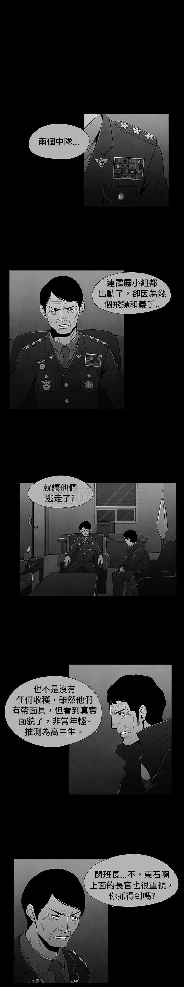 惡霸 X 英雄(完結)漫画漫画,第22话1图