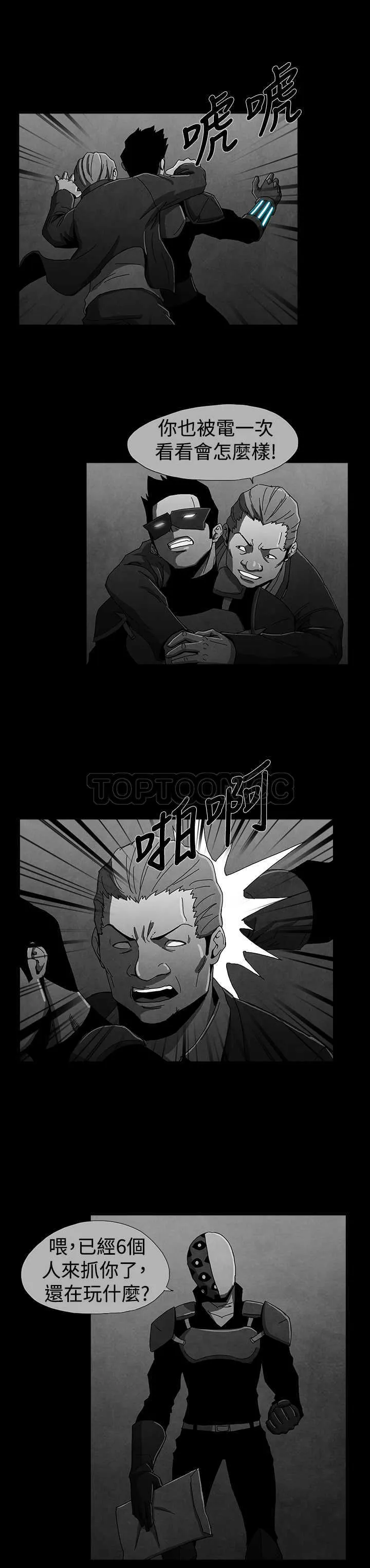 惡霸 X 英雄(完結)漫画漫画,第13话7图