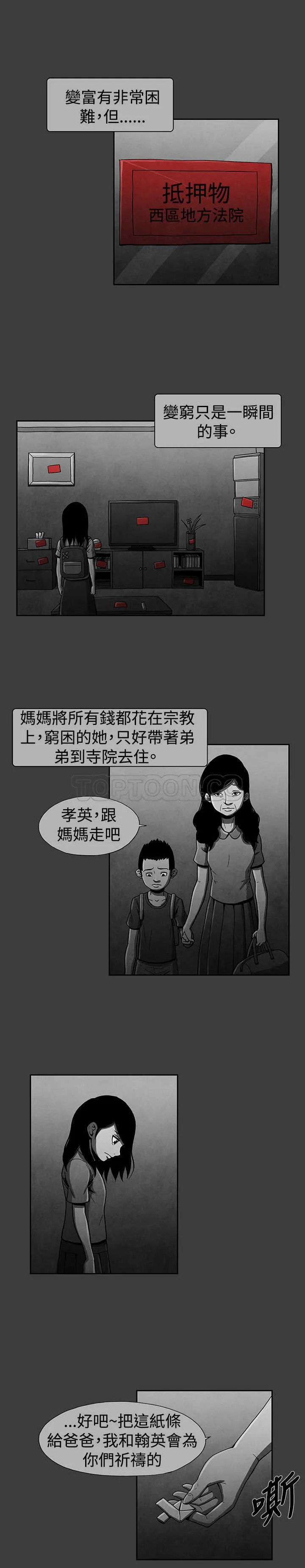 惡霸 X 英雄(完結)漫画漫画,第18话10图
