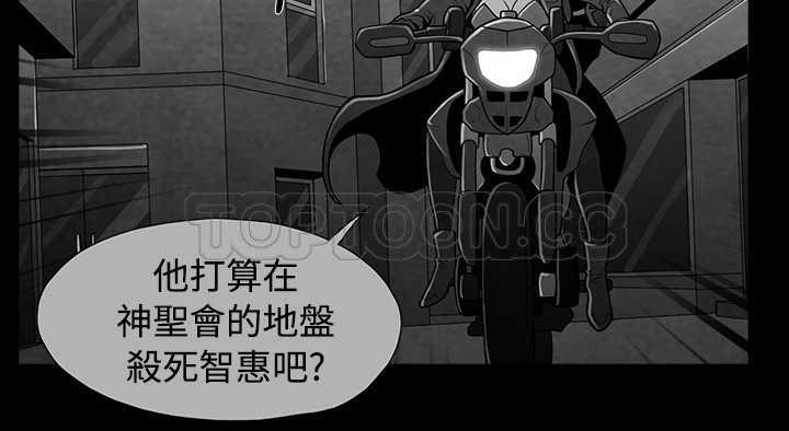 惡霸 X 英雄(完結)漫画漫画,第44话6图