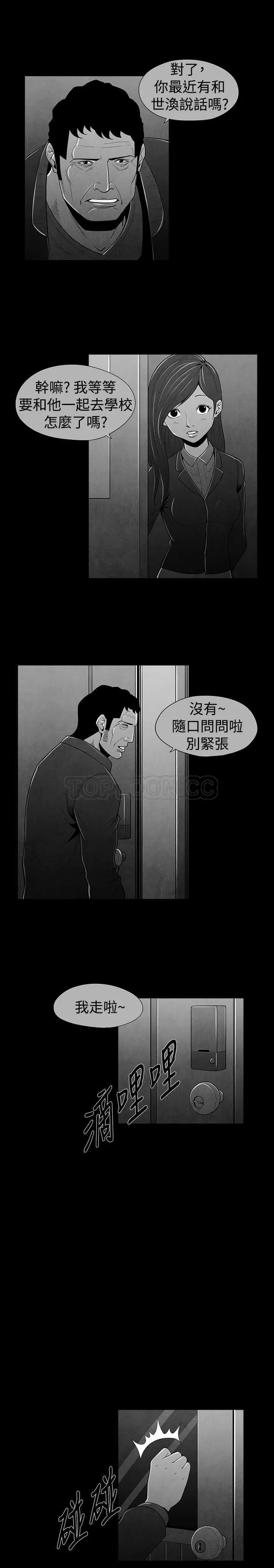 惡霸 X 英雄(完結)漫画漫画,第27话11图