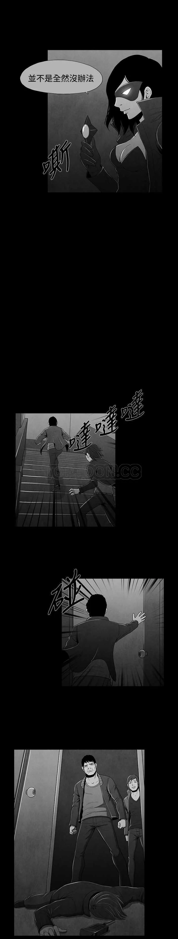 惡霸 X 英雄(完結)漫画漫画,第21话12图