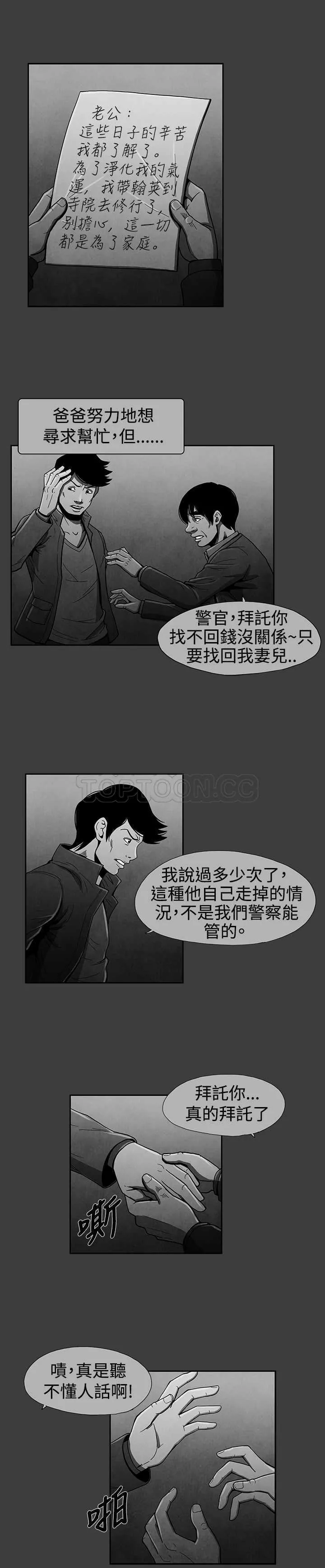 惡霸 X 英雄(完結)漫画漫画,第18话11图