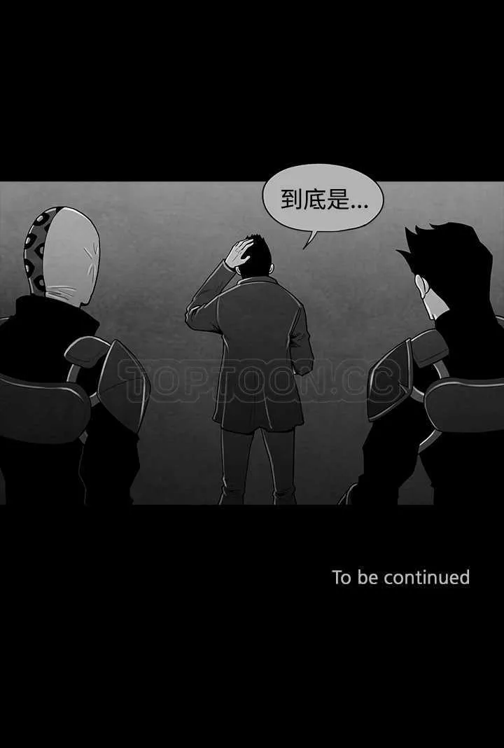 惡霸 X 英雄(完結)漫画漫画,第35话12图