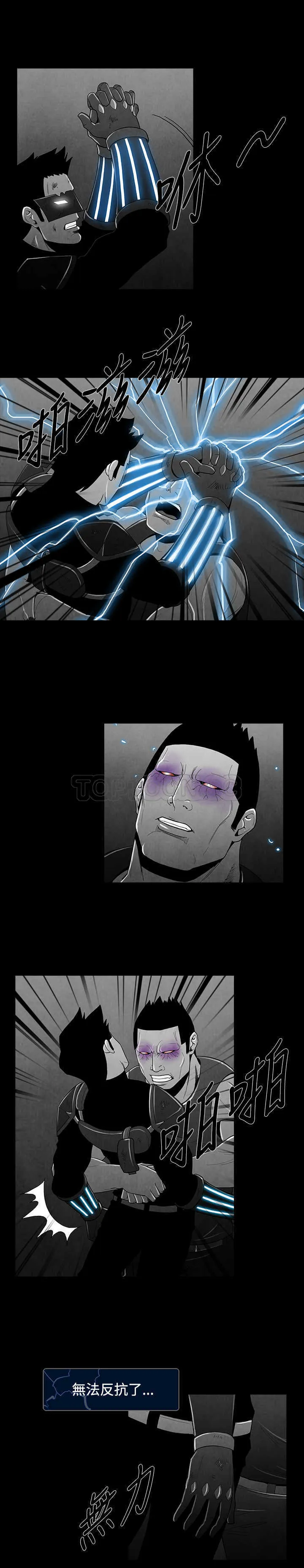 惡霸 X 英雄(完結)漫画漫画,第25话8图