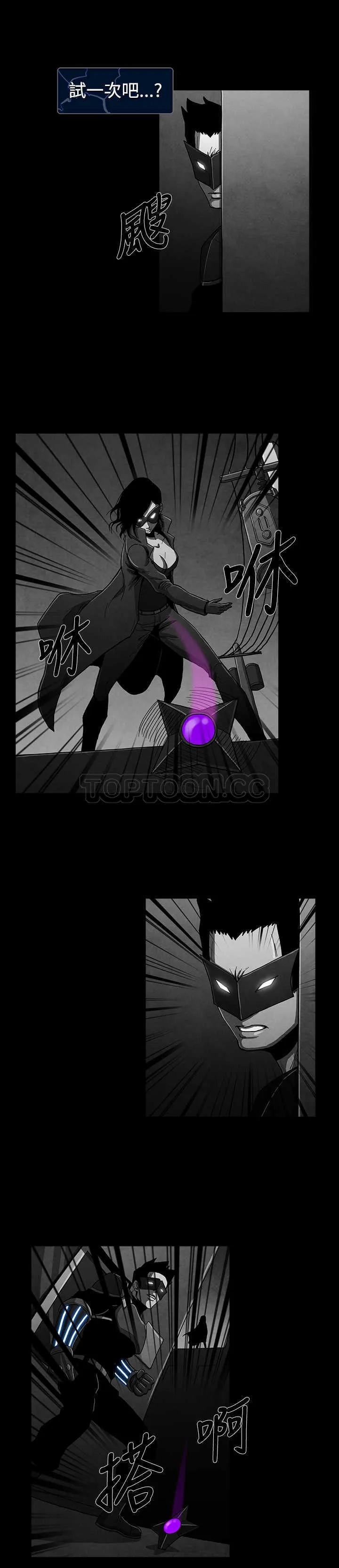 惡霸 X 英雄(完結)漫画漫画,第15话3图