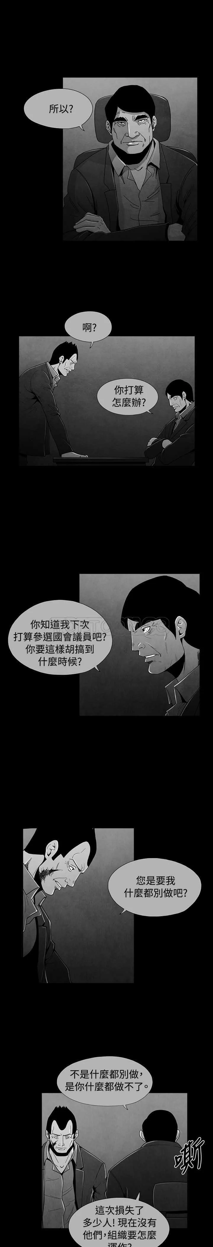 惡霸 X 英雄(完結)漫画漫画,第40话3图