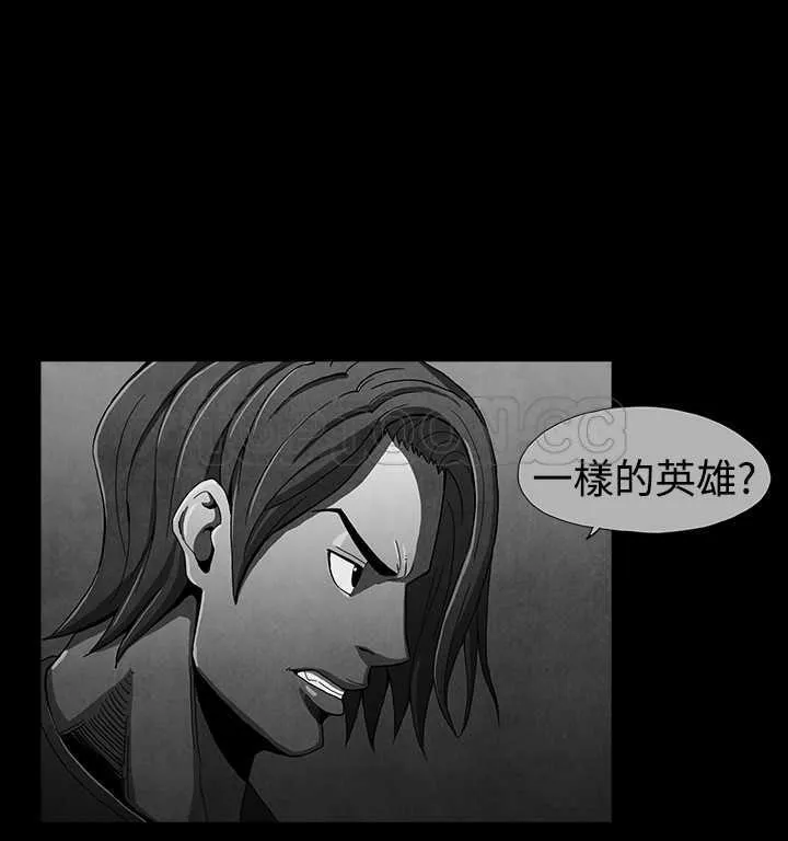 惡霸 X 英雄(完結)漫画漫画,第14话2图