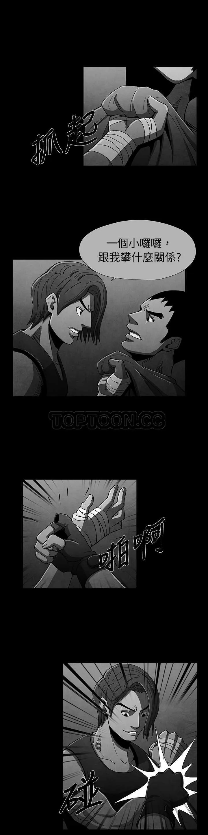 惡霸 X 英雄(完結)漫画漫画,第14话4图