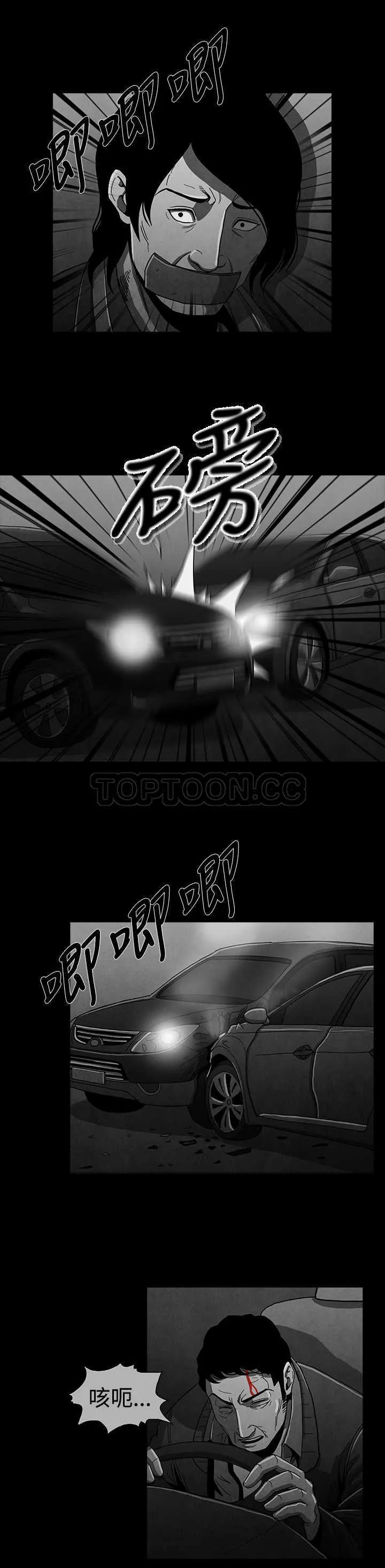 惡霸 X 英雄(完結)漫画漫画,第16话13图