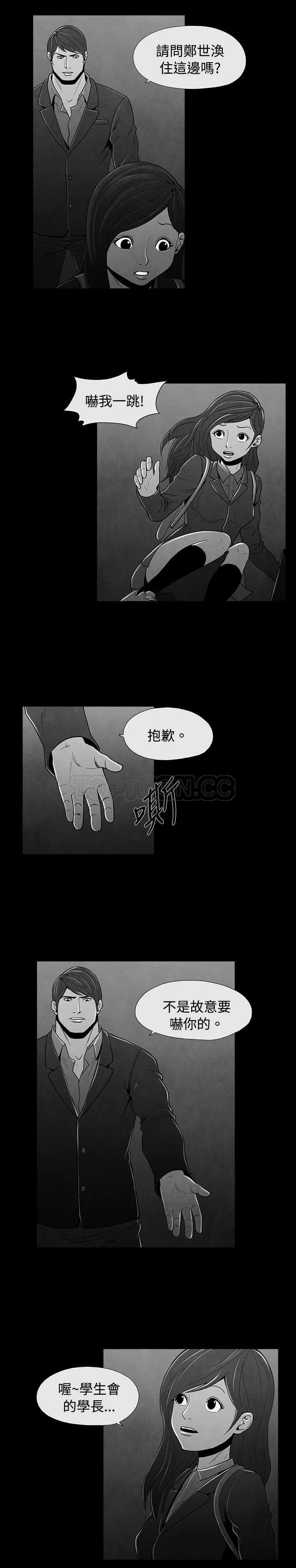 惡霸 X 英雄(完結)漫画漫画,第28话2图