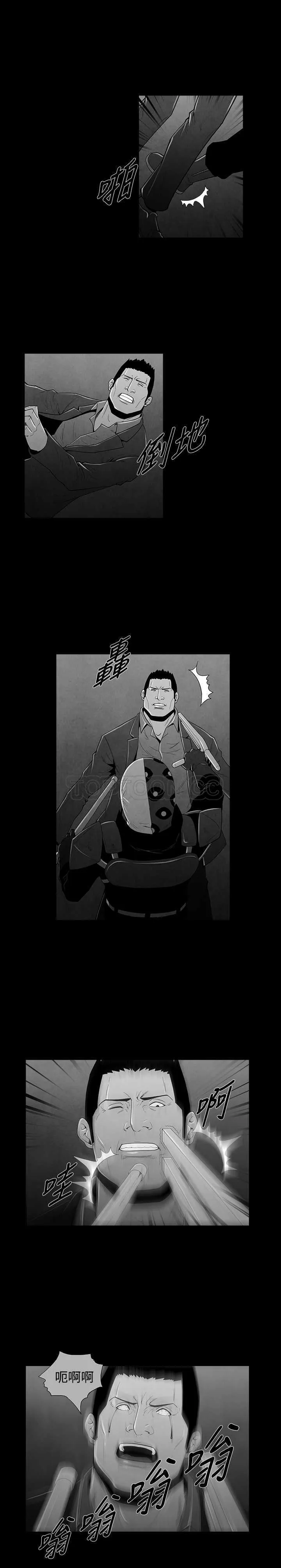 惡霸 X 英雄(完結)漫画漫画,第39话2图
