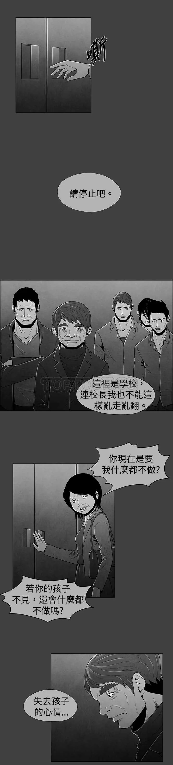 惡霸 X 英雄(完結)漫画漫画,第31话2图