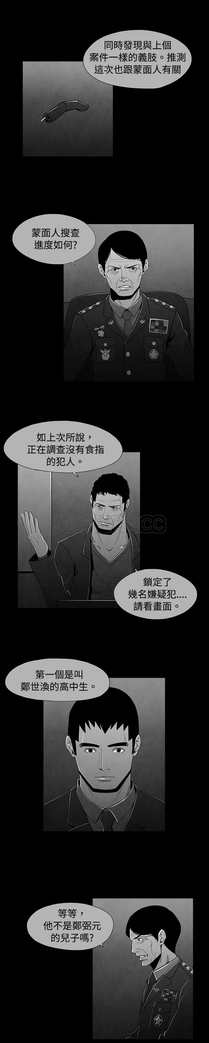 惡霸 X 英雄(完結)漫画漫画,第28话8图