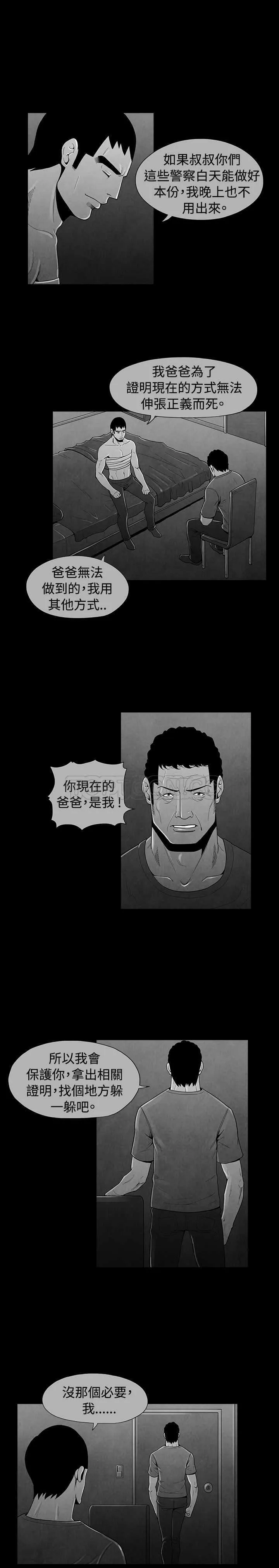 惡霸 X 英雄(完結)漫画漫画,第41话5图