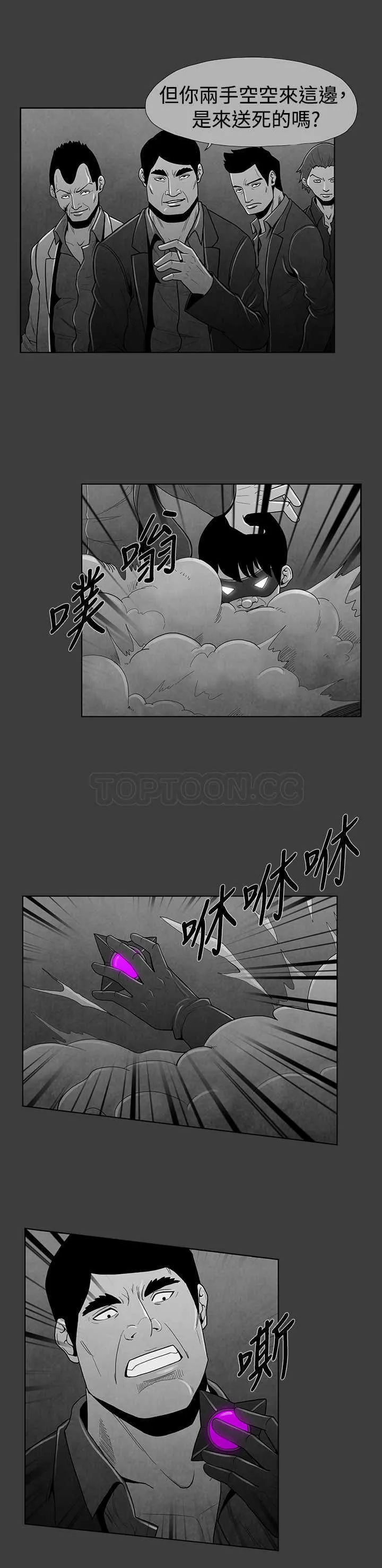 惡霸 X 英雄(完結)漫画漫画,第20话10图