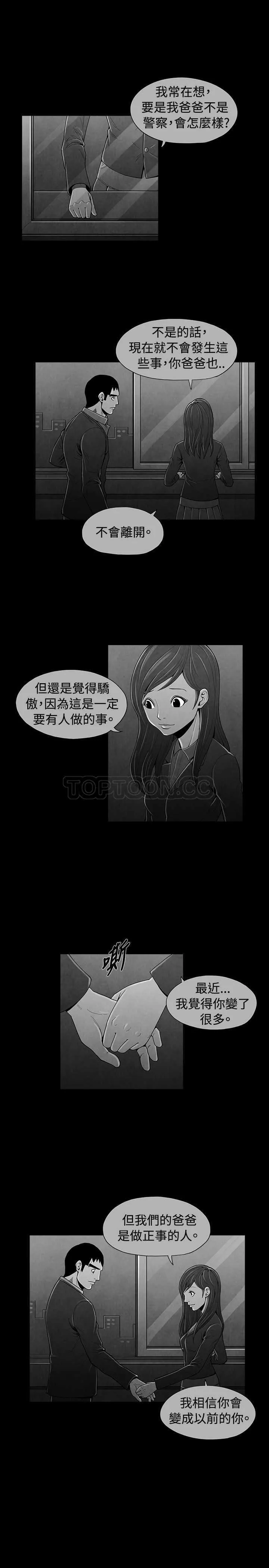 惡霸 X 英雄(完結)漫画漫画,第41话12图
