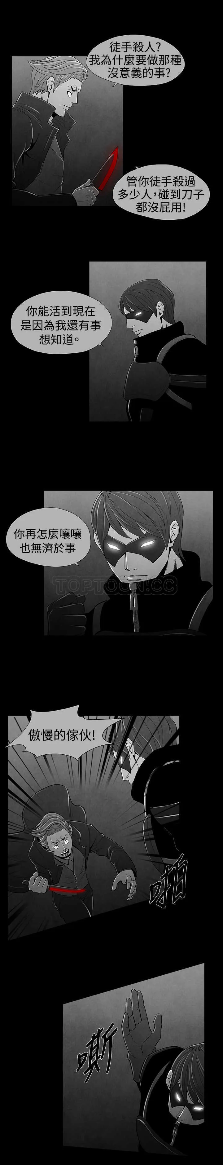惡霸 X 英雄(完結)漫画漫画,第25话4图