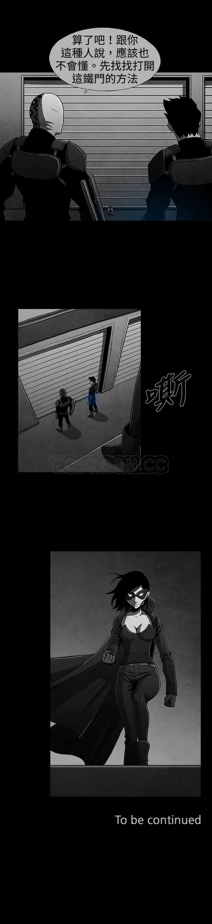惡霸 X 英雄(完結)漫画漫画,第14话15图