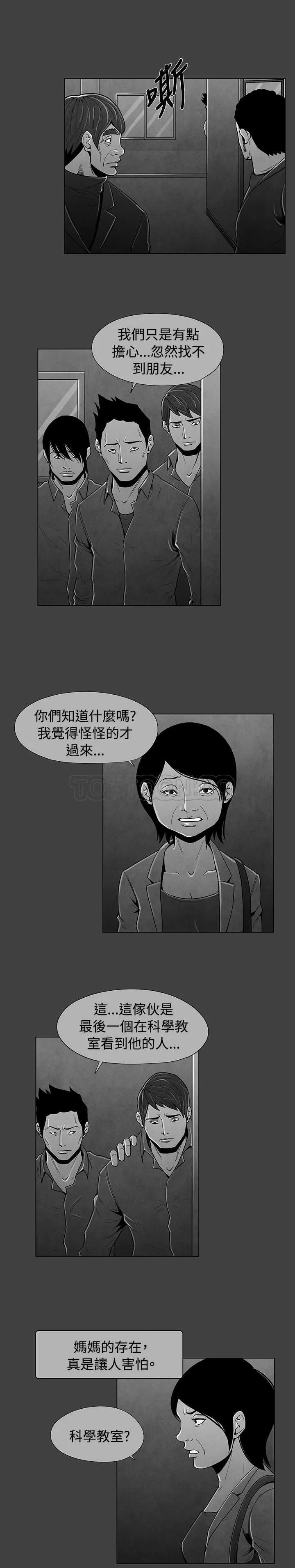 惡霸 X 英雄(完結)漫画漫画,第30话12图