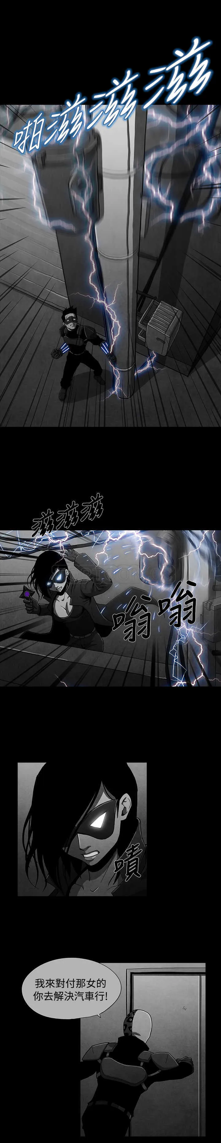 惡霸 X 英雄(完結)漫画漫画,第15话9图