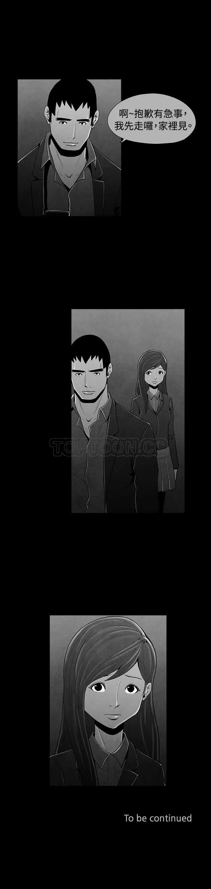 惡霸 X 英雄(完結)漫画漫画,第34话15图