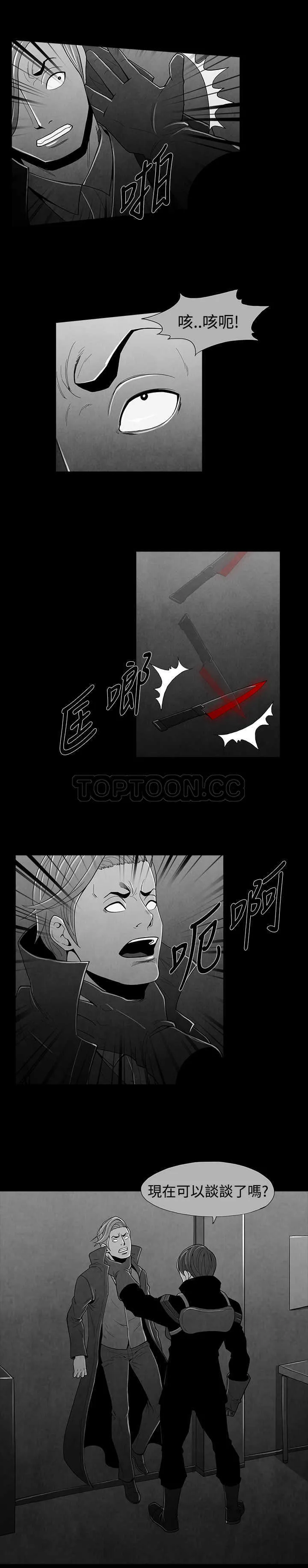 惡霸 X 英雄(完結)漫画漫画,第25话5图
