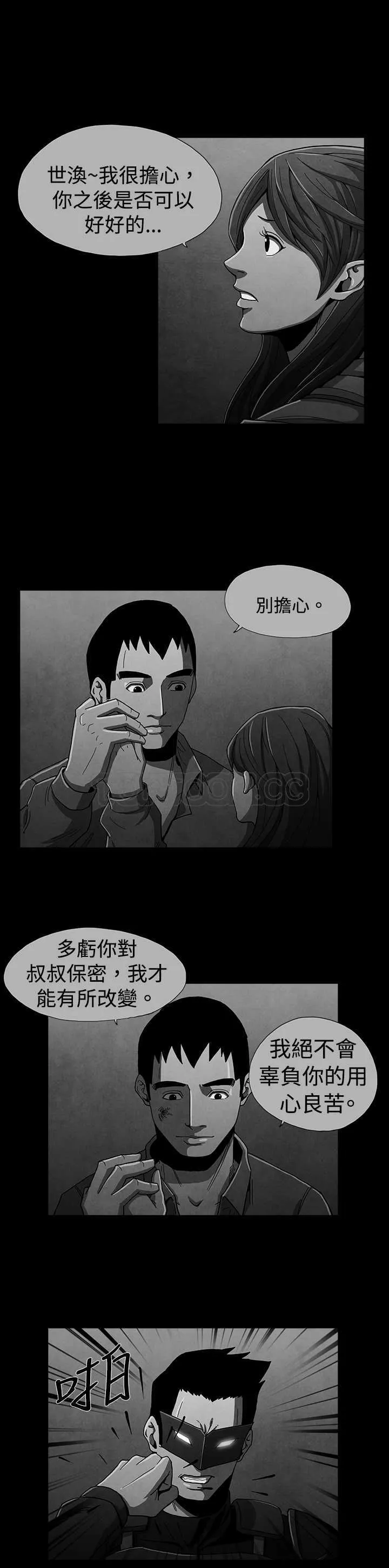 惡霸 X 英雄(完結)漫画漫画,第14话12图