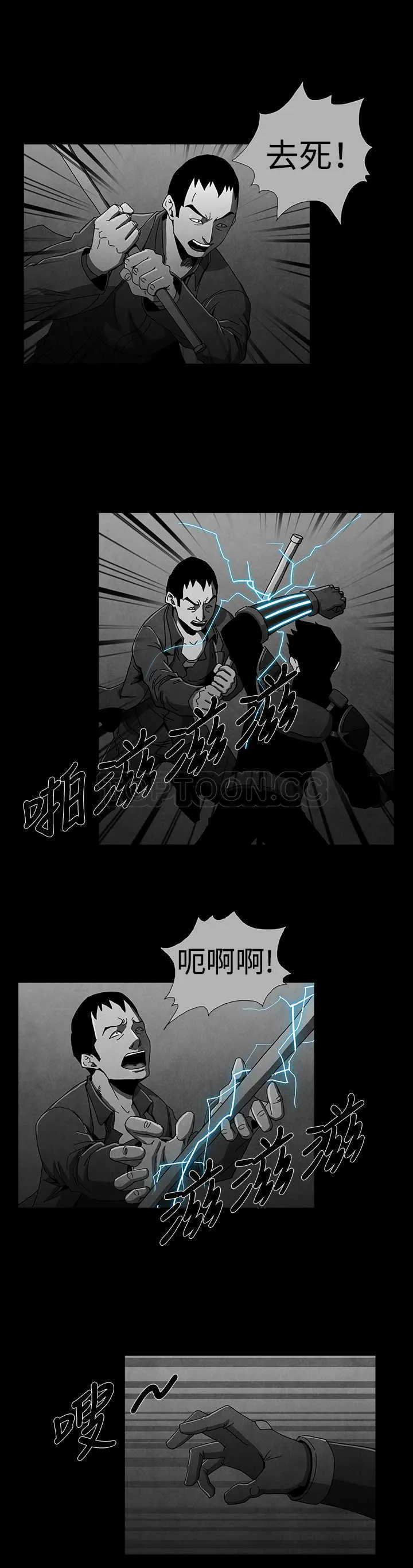 惡霸 X 英雄(完結)漫画漫画,第13话5图