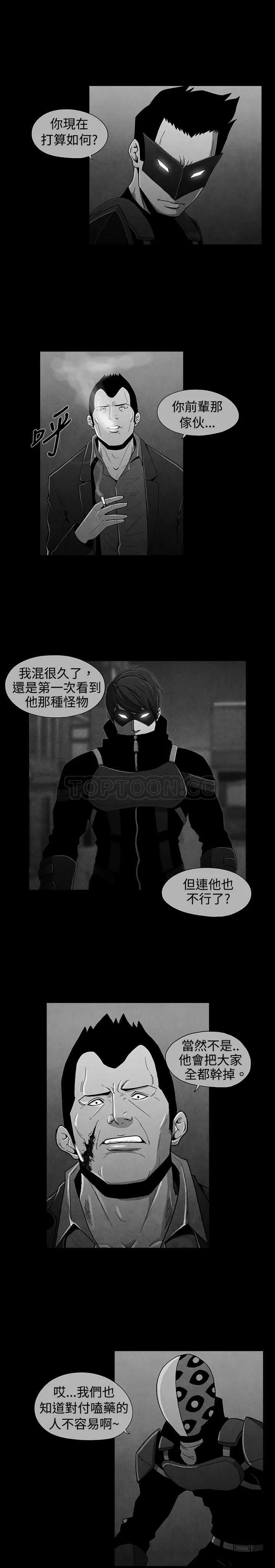 惡霸 X 英雄(完結)漫画漫画,第36话4图